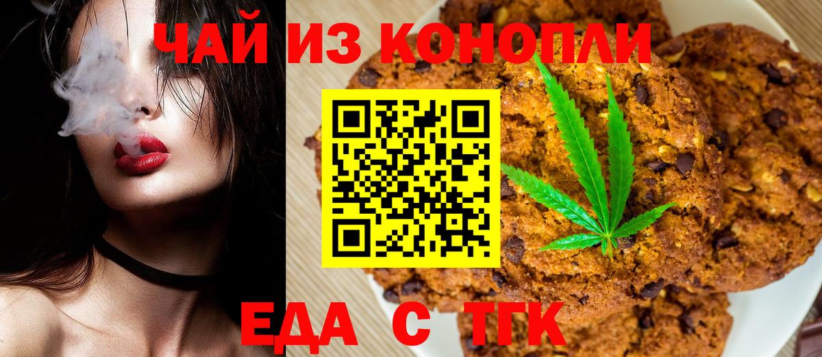 Прохладный  Cannafood марихуана  Вход с VPN 