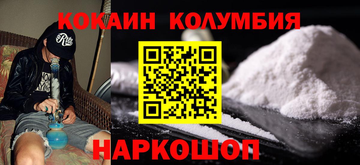 КОКАИН Перу Прохладный