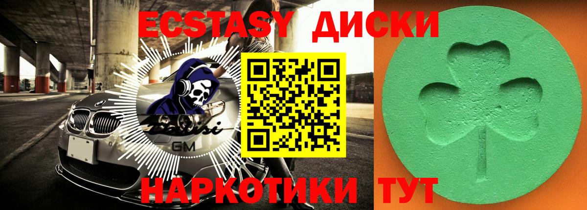 ЭКСТАЗИ MDMA  Вход с VPN  Ecstasy  Ecstasy XTC  Прохладный 