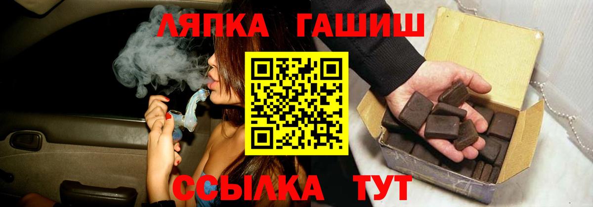 Прохладный  Гашиш hashish  Гашиш VHQ  Вход с VPN 