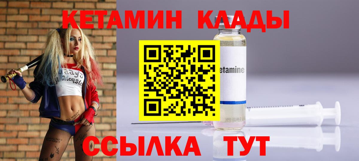 КЕТАМИН ketamine Прохладный