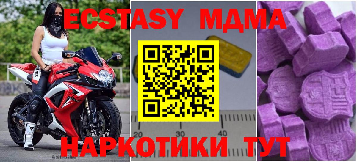 MDMA кристаллы  Вход с VPN  Прохладный  MDMA Molly 
