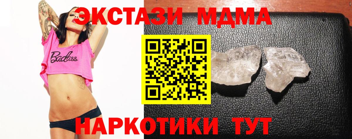 MDMA VHQ Прохладный