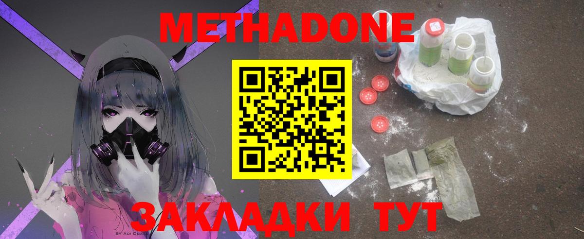   ссылки  Метадон кристалл  Прохладный  Вход с VPN  Метадон мёд 