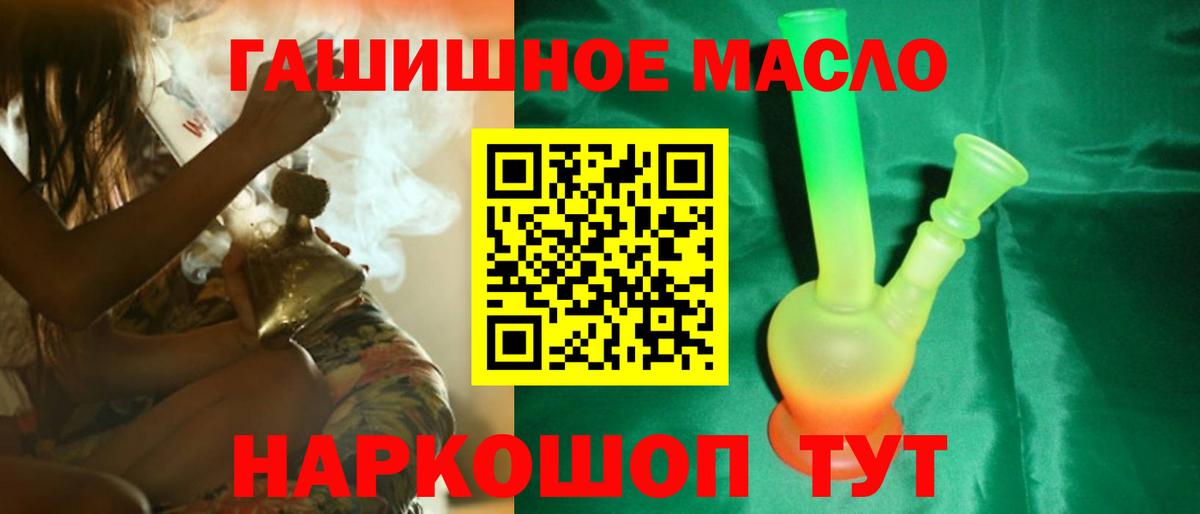 ТГК гашишное масло Прохладный